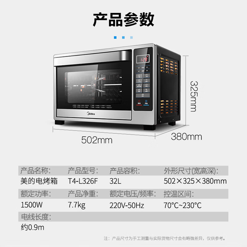 美的(Midea)T4-L326F 32升家用多功能电烤箱 专业烘焙 智能菜单 搪瓷内胆 双层隔热门