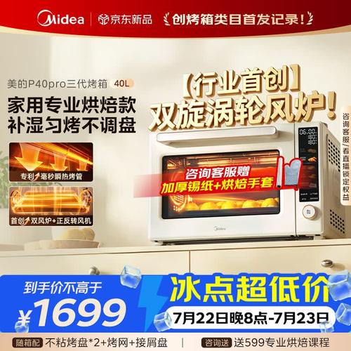 电烤箱什么牌子好:选择最适合你的电烤箱品牌与型号